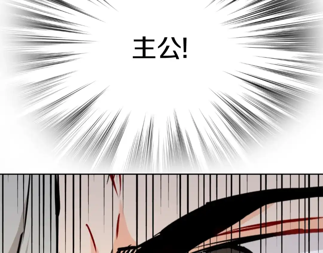 变成敌国皇帝的奴隶 第46话 一模一样的男人 第173页