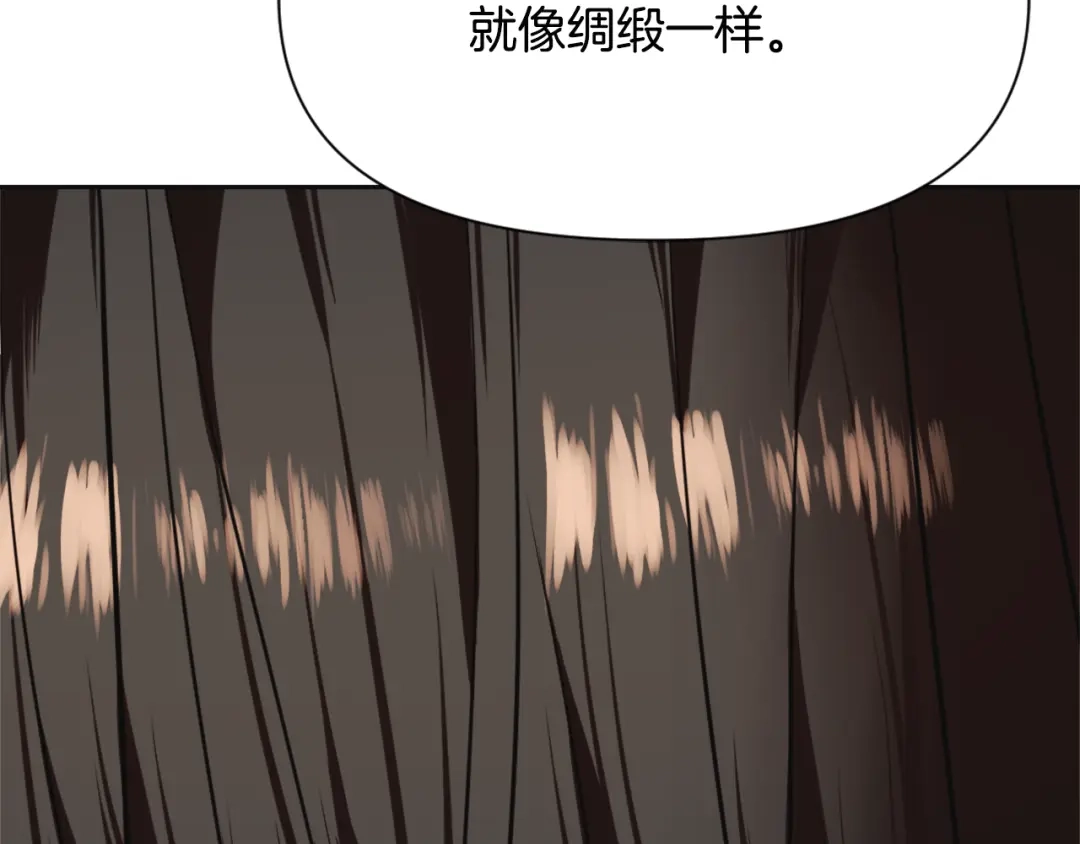 变成敌国皇帝的奴隶 第46话 一模一样的男人 第90页