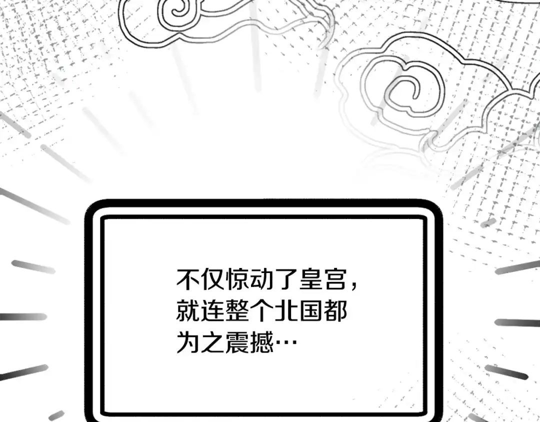 变成敌国皇帝的奴隶 第46话 一模一样的男人 第46页