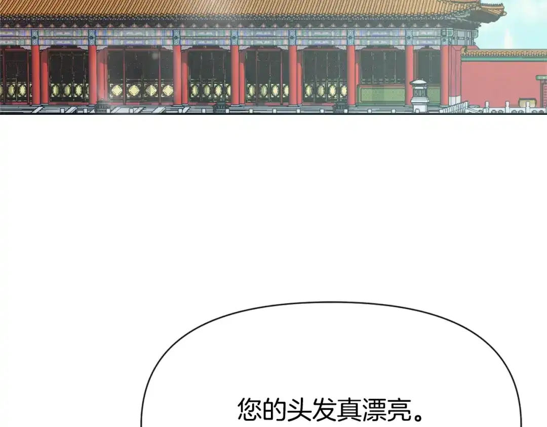 变成敌国皇帝的奴隶 第46话 一模一样的男人 第89页