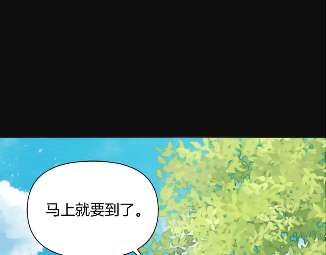 变成敌国皇帝的奴隶 第46话 一模一样的男人 第181页