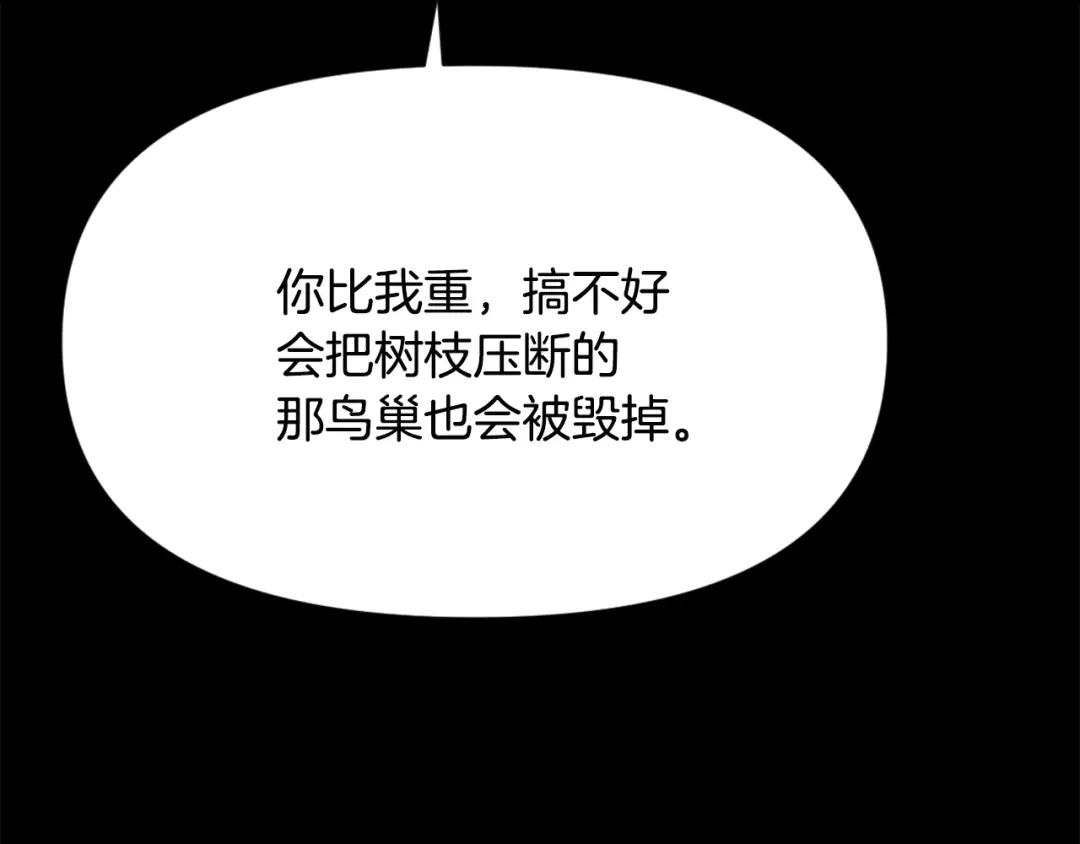 变成敌国皇帝的奴隶 第46话 一模一样的男人 第193页