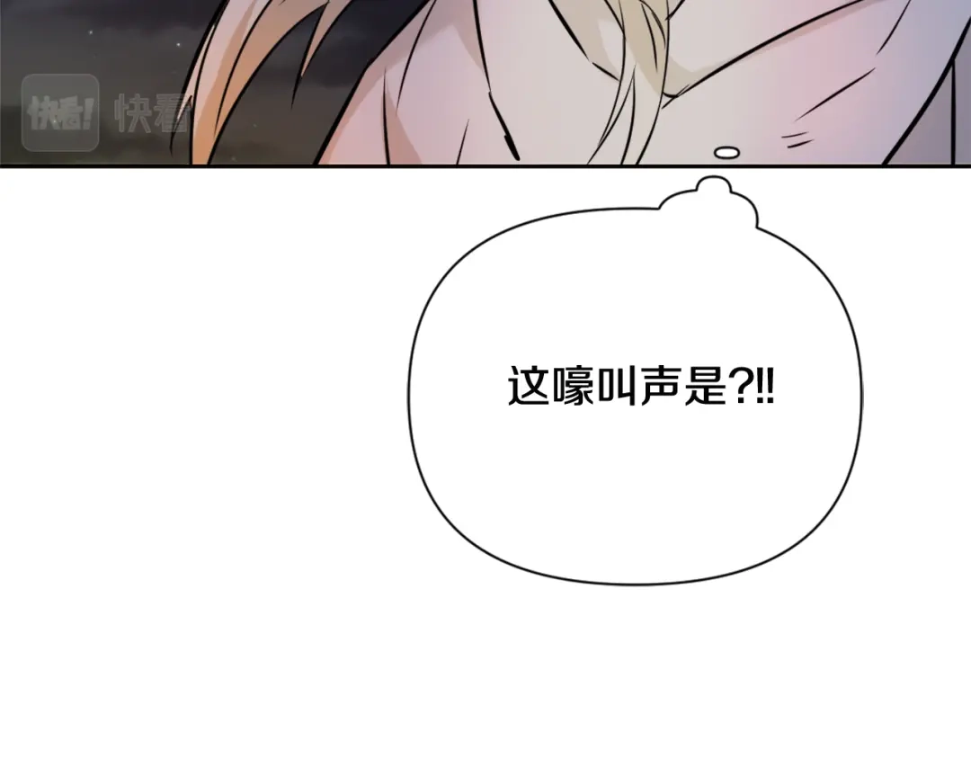 变成敌国皇帝的奴隶 第46话 一模一样的男人 第133页