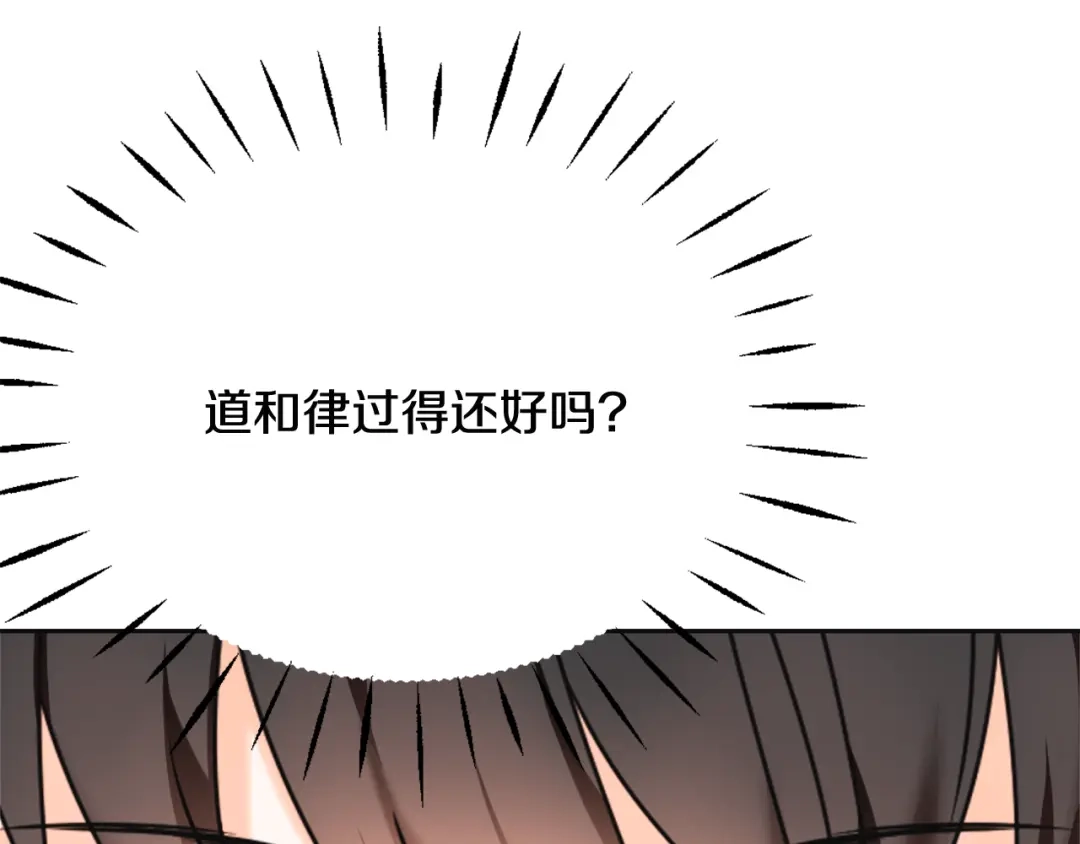 变成敌国皇帝的奴隶 第46话 一模一样的男人 第114页
