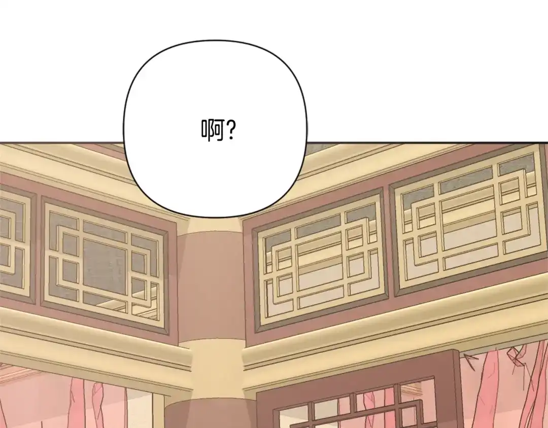 变成敌国皇帝的奴隶 第46话 一模一样的男人 第66页