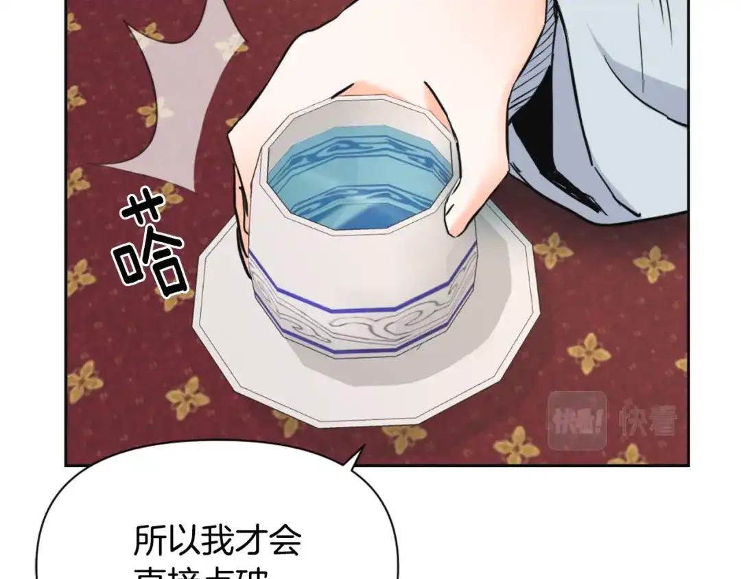 变成敌国皇帝的奴隶 第46话 一模一样的男人 第73页