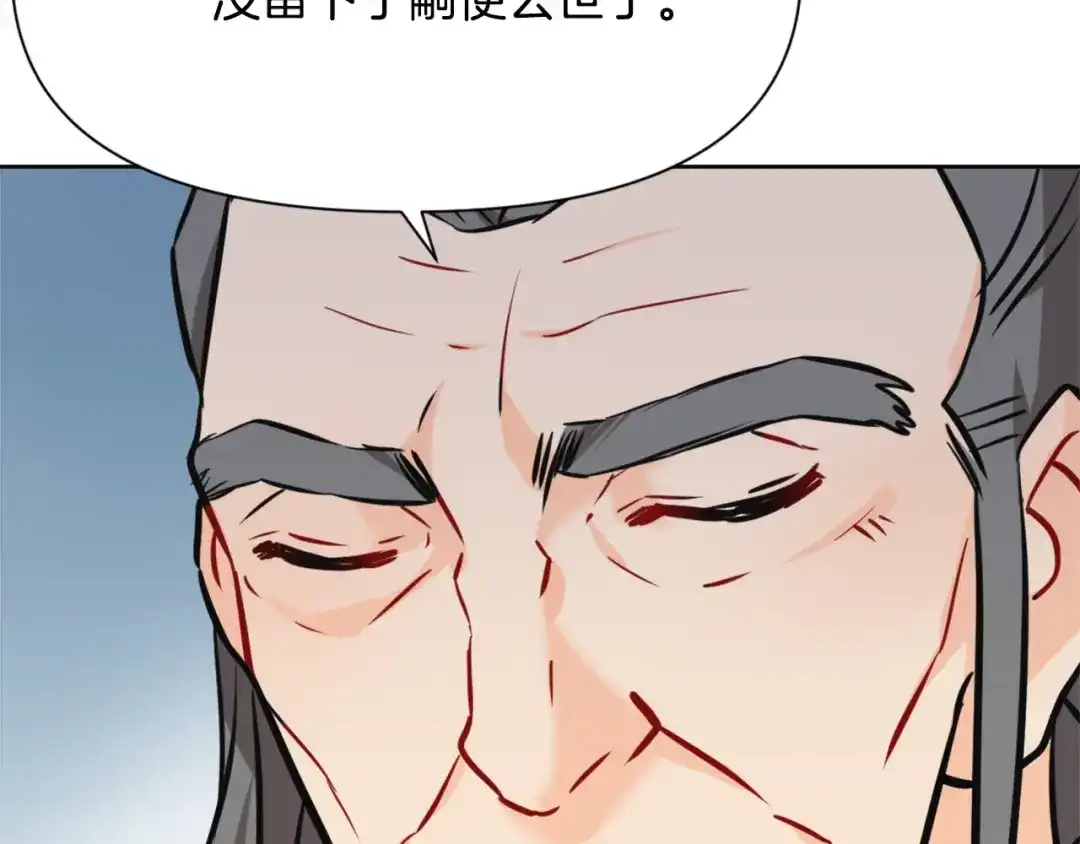 变成敌国皇帝的奴隶 第46话 一模一样的男人 第39页