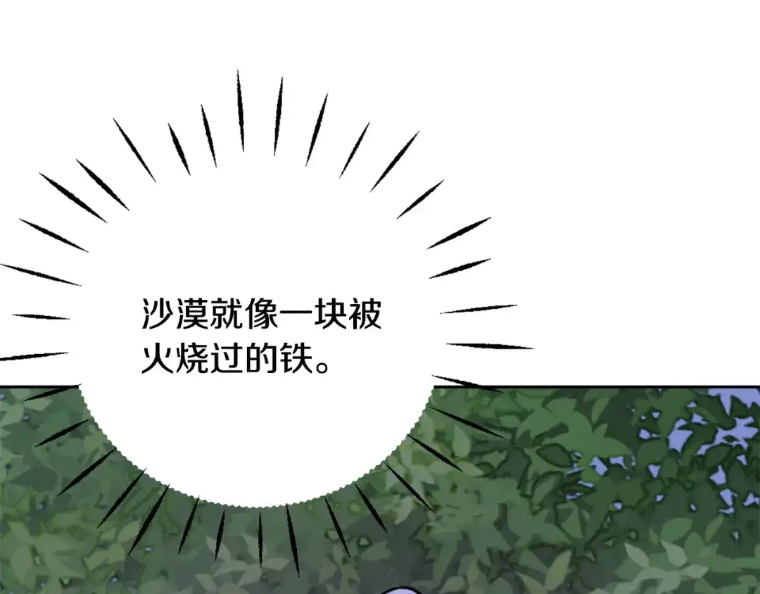 变成敌国皇帝的奴隶 第46话 一模一样的男人 第128页