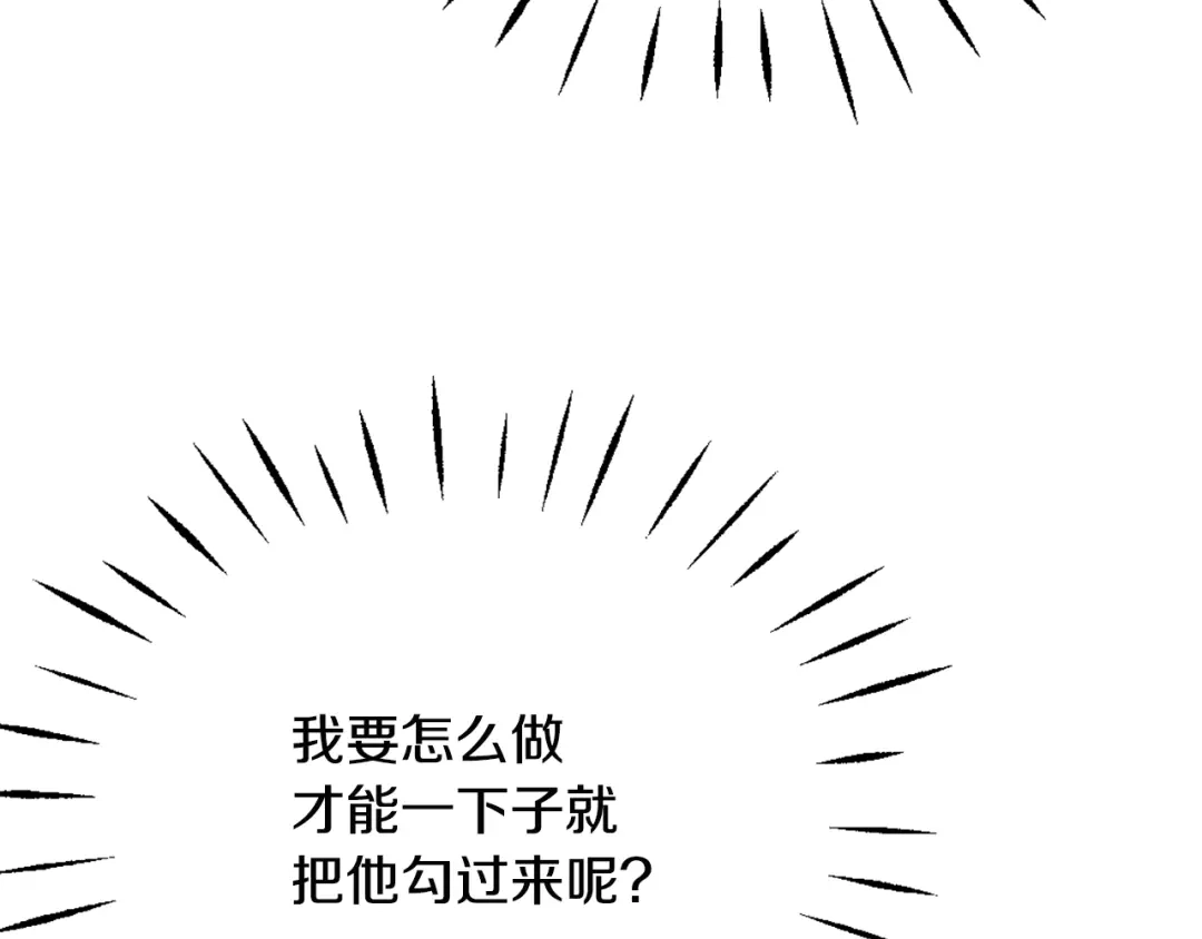 变成敌国皇帝的奴隶 第46话 一模一样的男人 第104页