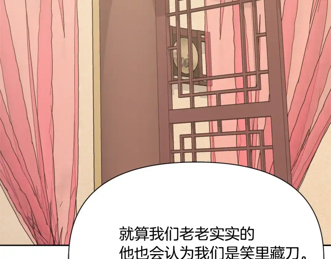 变成敌国皇帝的奴隶 第46话 一模一样的男人 第67页