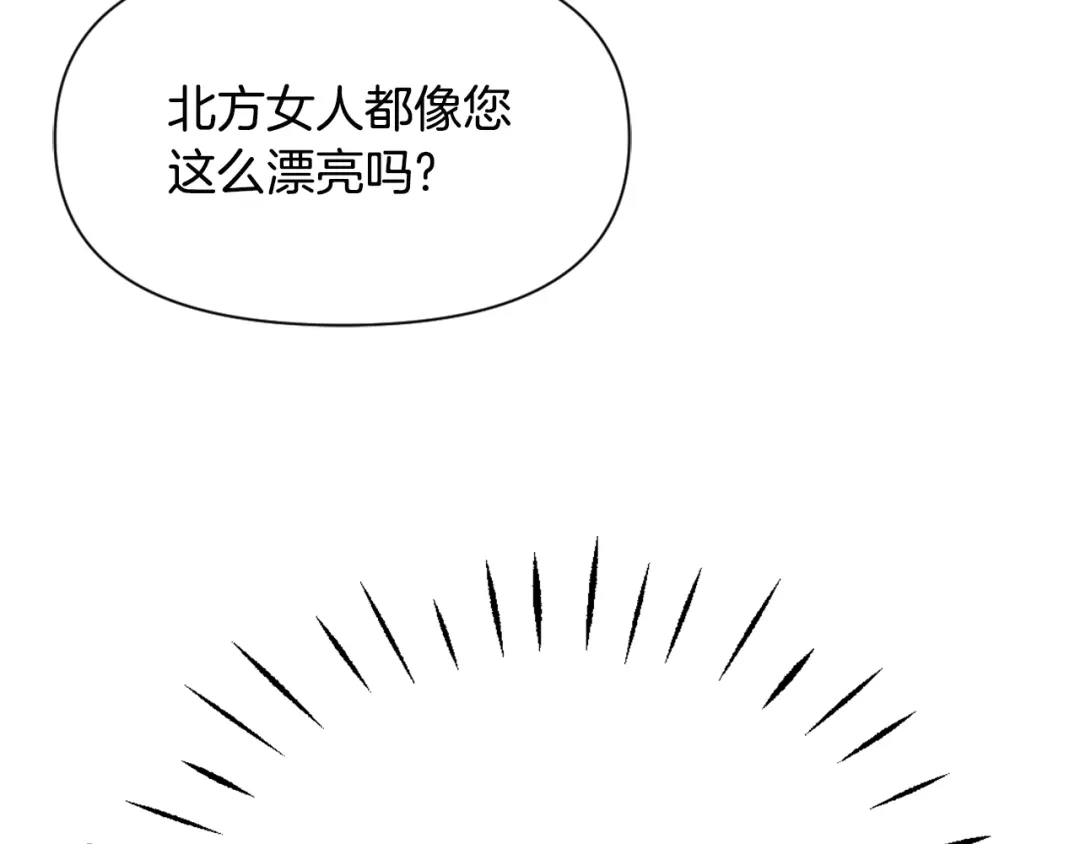变成敌国皇帝的奴隶 第46话 一模一样的男人 第99页