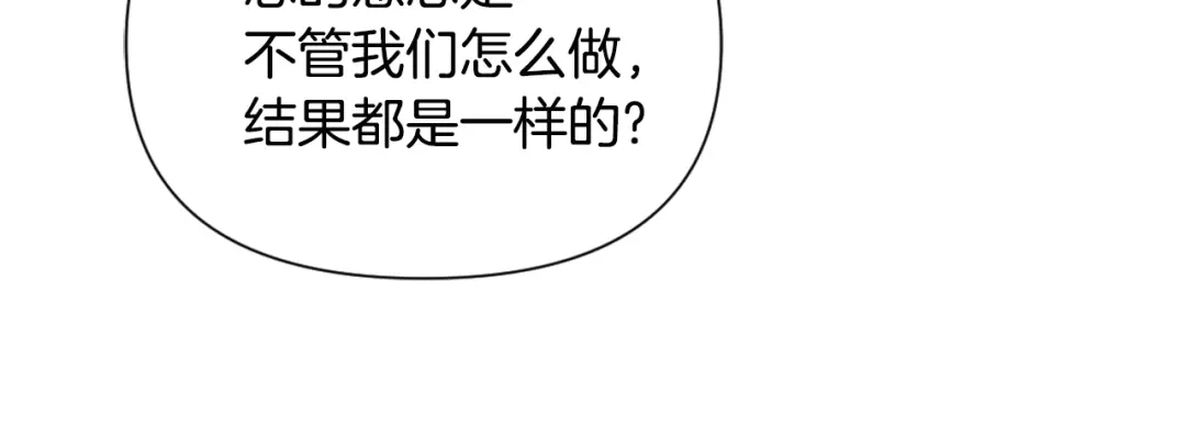 变成敌国皇帝的奴隶 第46话 一模一样的男人 第69页
