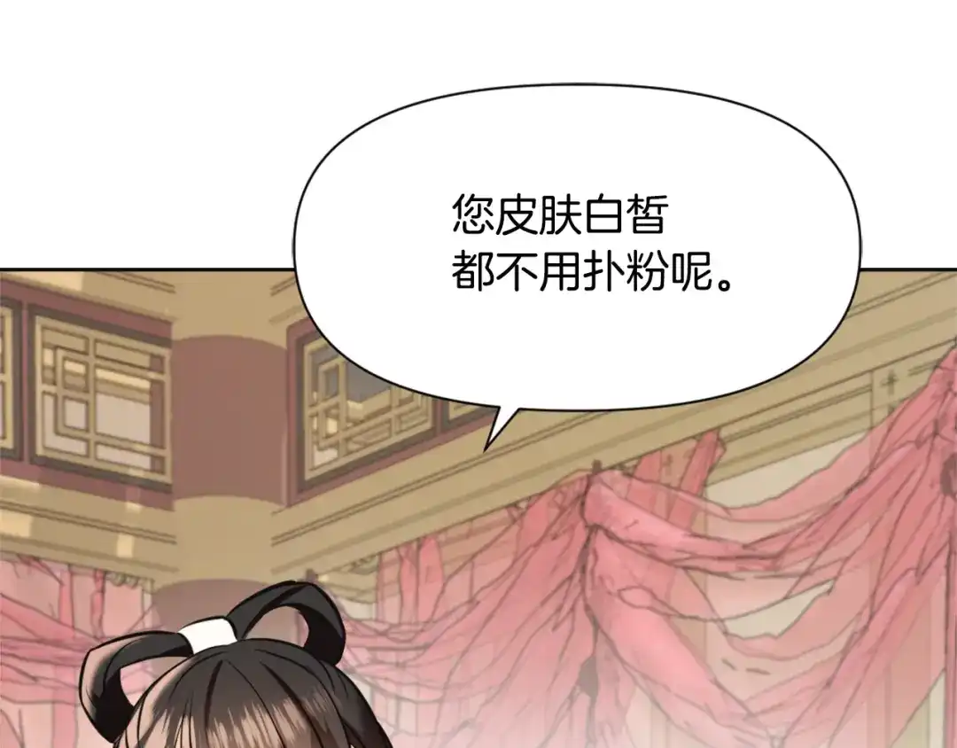 变成敌国皇帝的奴隶 第46话 一模一样的男人 第97页