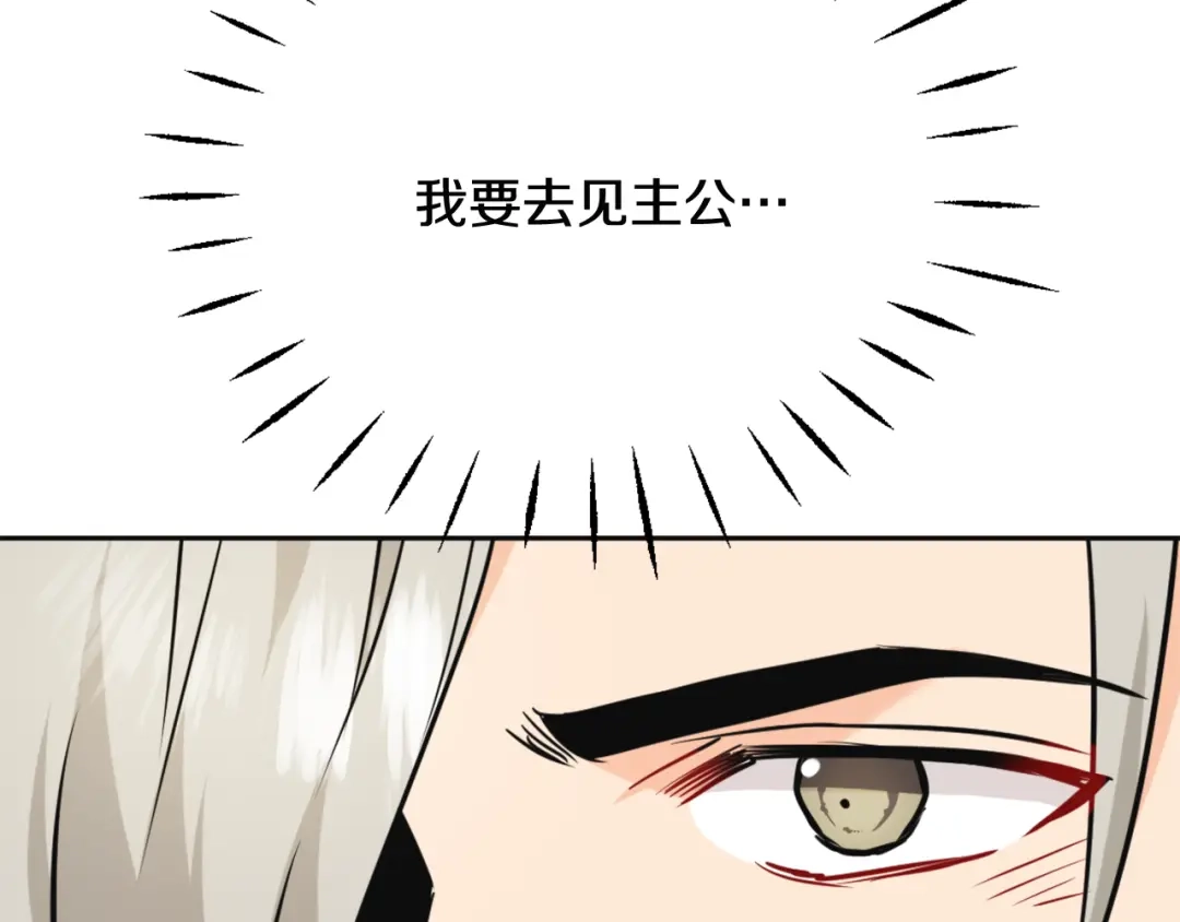 变成敌国皇帝的奴隶 第46话 一模一样的男人 第126页