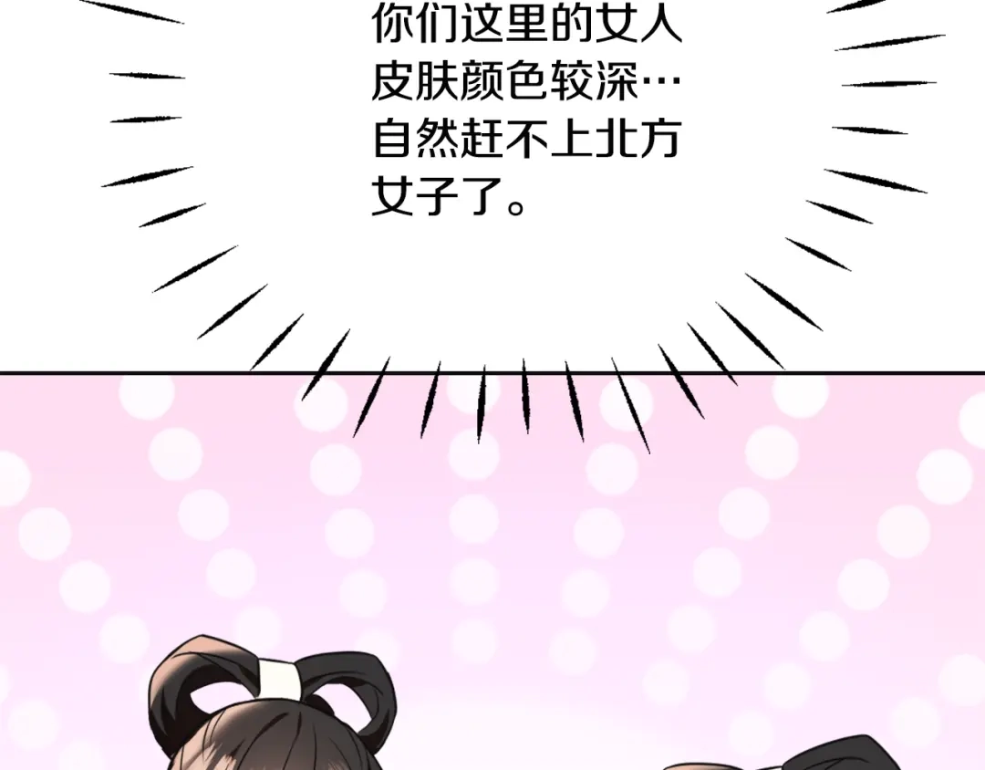 变成敌国皇帝的奴隶 第46话 一模一样的男人 第100页