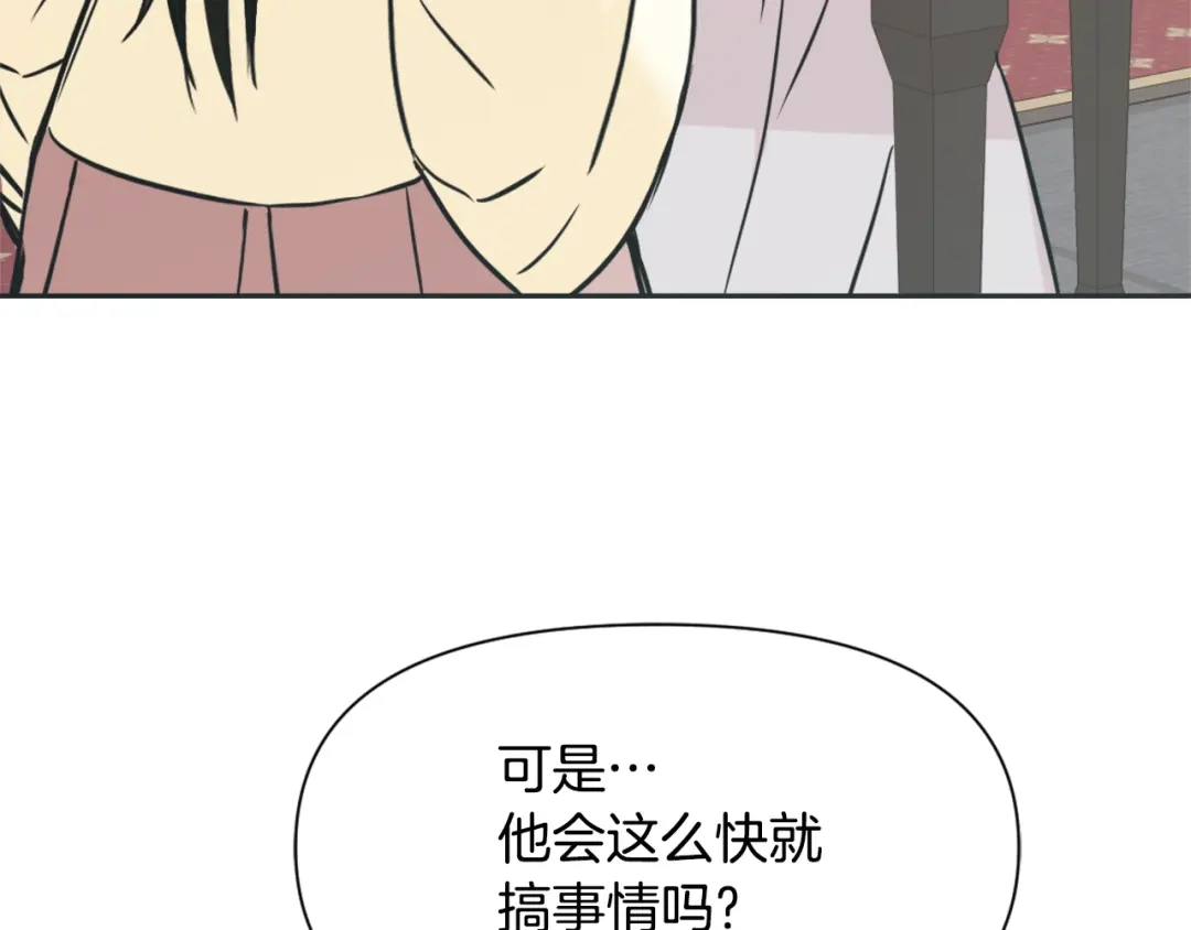 变成敌国皇帝的奴隶 第46话 一模一样的男人 第82页