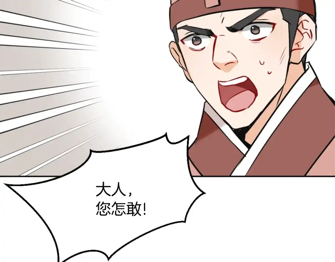 变成敌国皇帝的奴隶 第46话 一模一样的男人 第5页