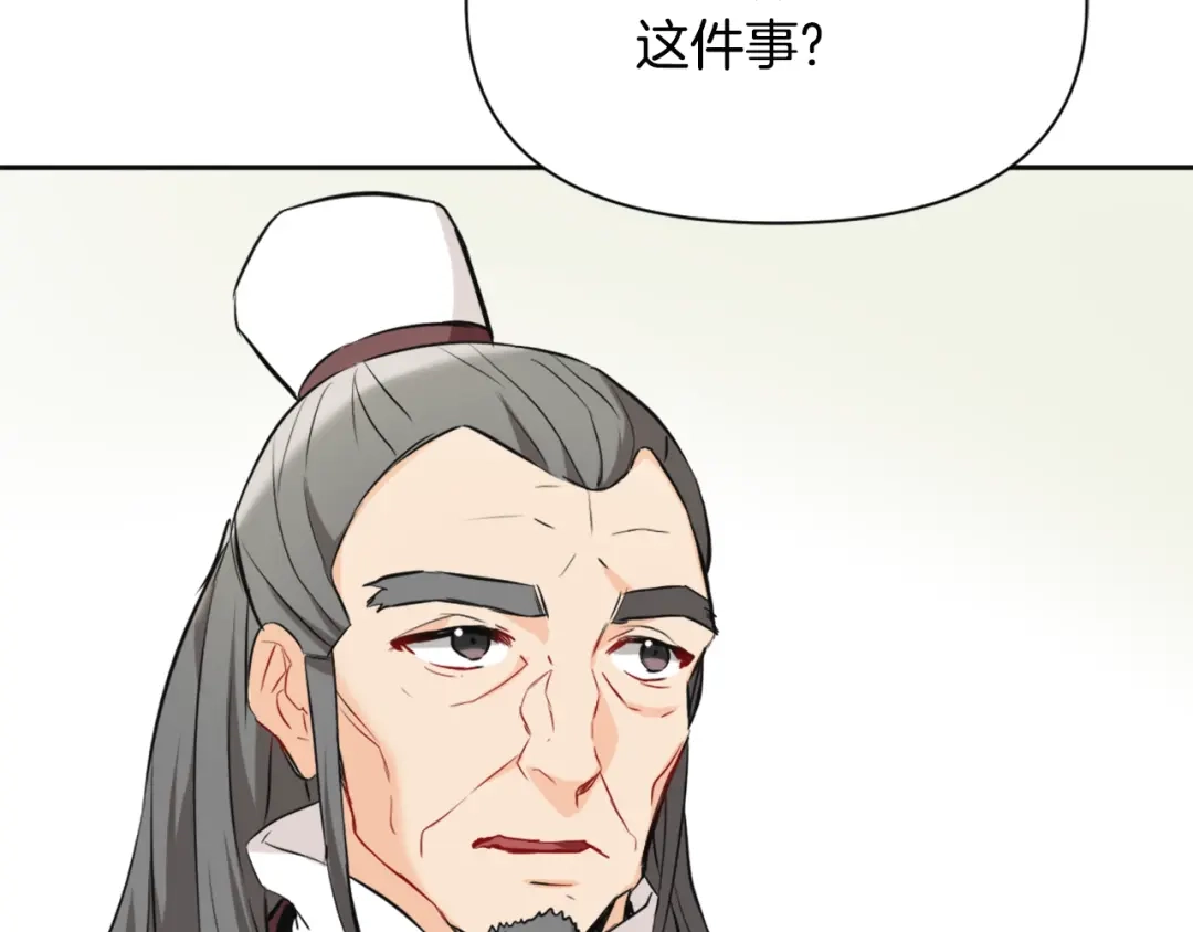 变成敌国皇帝的奴隶 第46话 一模一样的男人 第28页