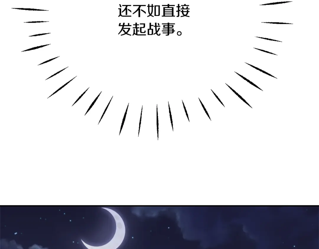 变成敌国皇帝的奴隶 第46话 一模一样的男人 第131页