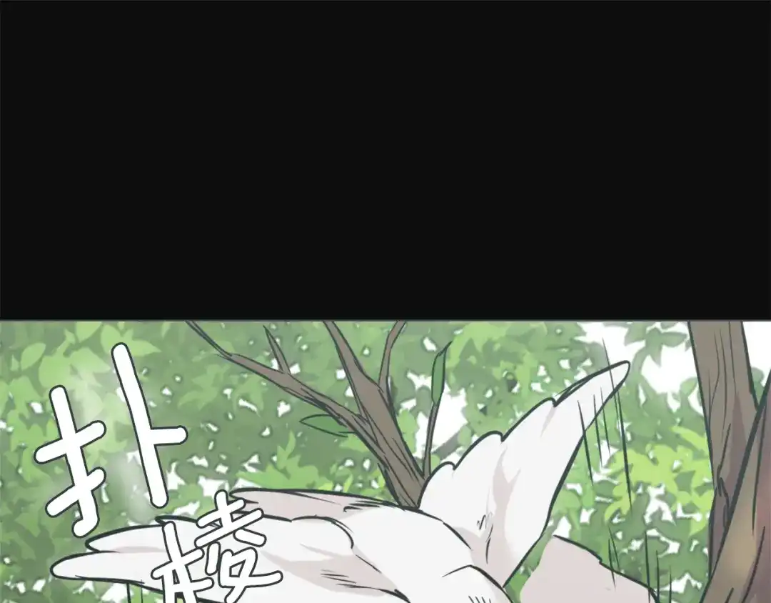 变成敌国皇帝的奴隶 第46话 一模一样的男人 第197页