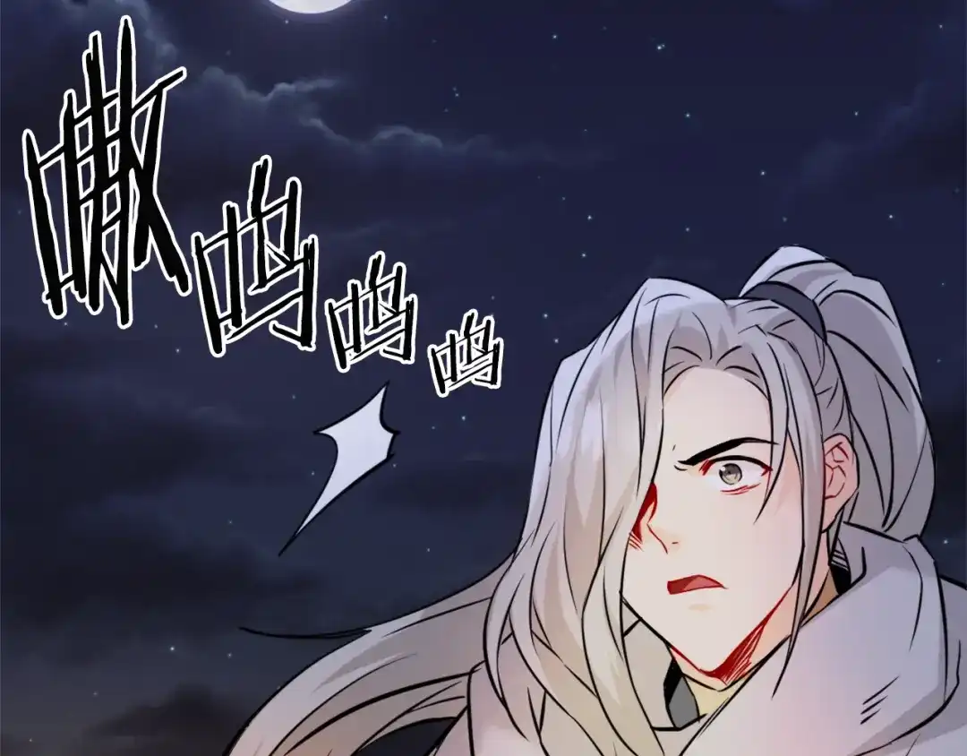 变成敌国皇帝的奴隶 第46话 一模一样的男人 第132页