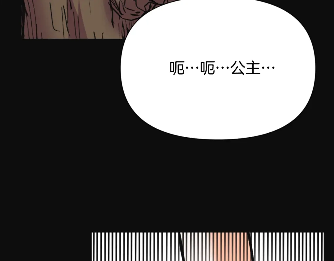 变成敌国皇帝的奴隶 第46话 一模一样的男人 第201页