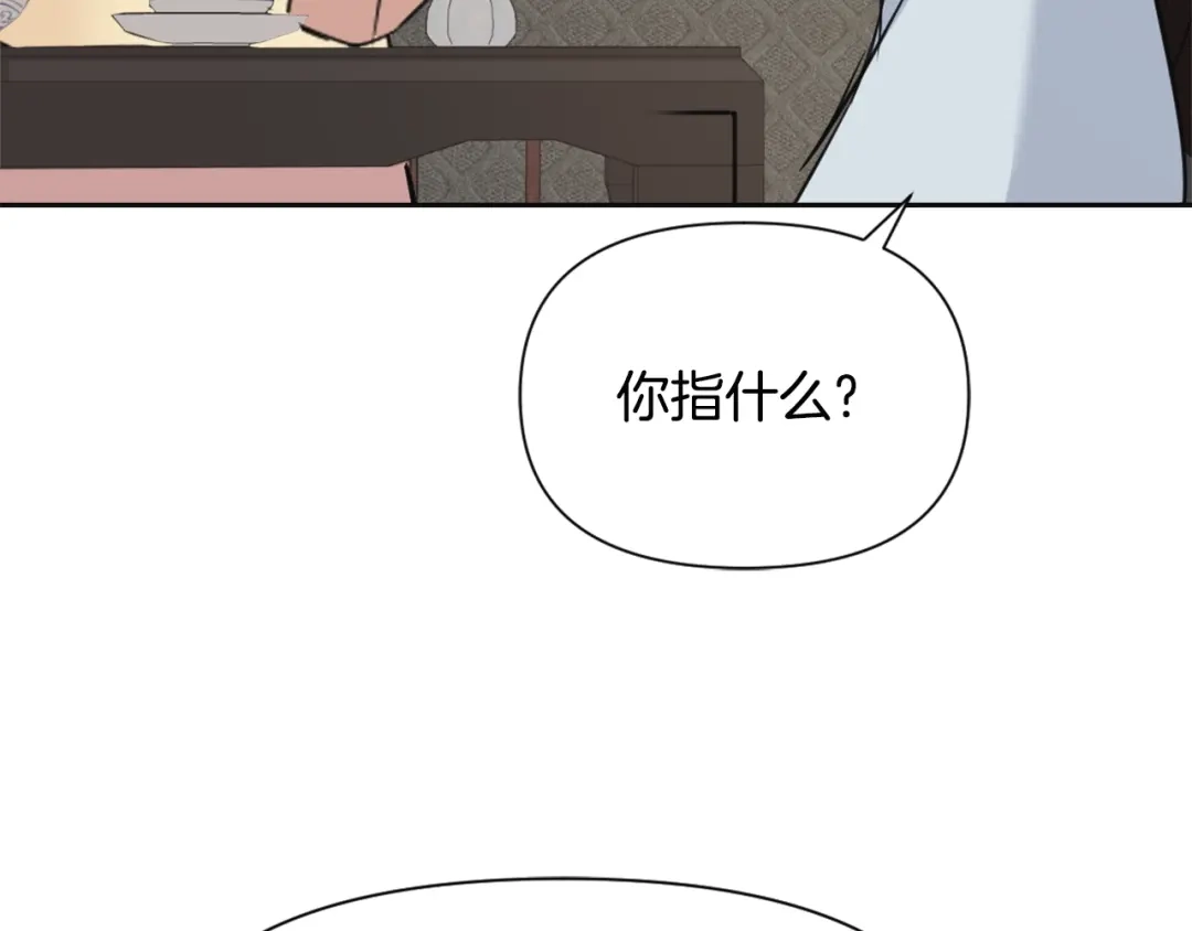 变成敌国皇帝的奴隶 第46话 一模一样的男人 第58页