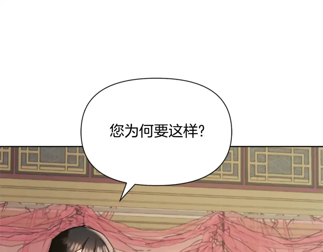 变成敌国皇帝的奴隶 第46话 一模一样的男人 第56页