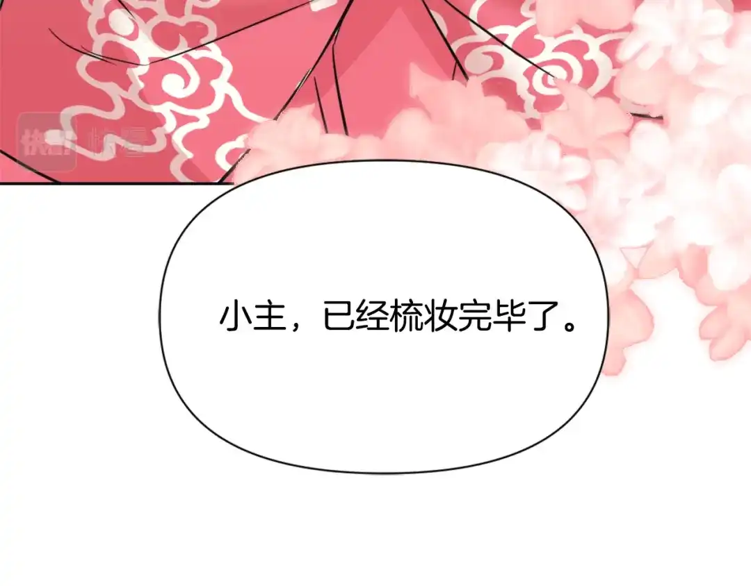 变成敌国皇帝的奴隶 第46话 一模一样的男人 第113页