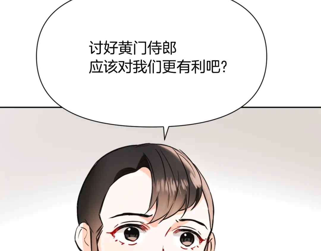 变成敌国皇帝的奴隶 第46话 一模一样的男人 第59页