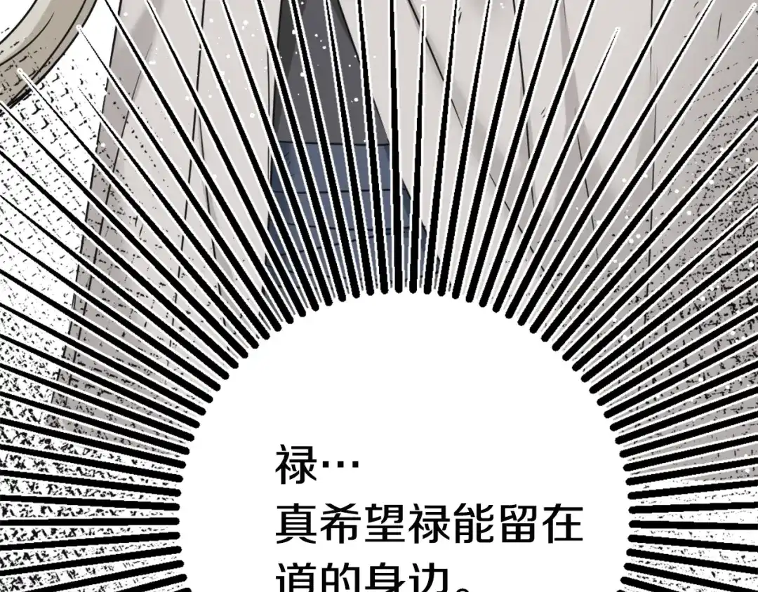 变成敌国皇帝的奴隶 第46话 一模一样的男人 第118页
