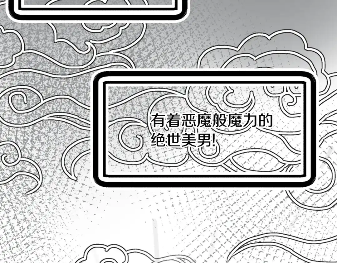 变成敌国皇帝的奴隶 第46话 一模一样的男人 第45页