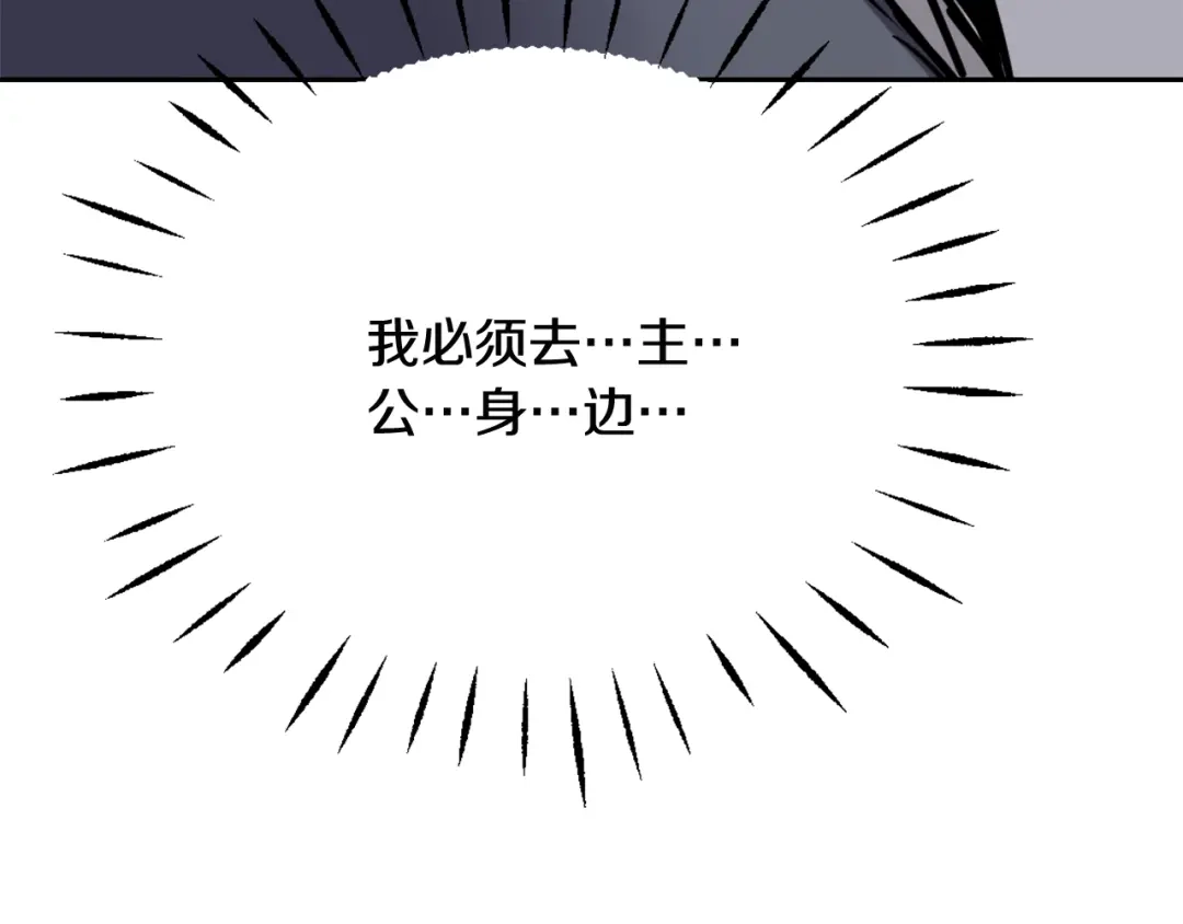 变成敌国皇帝的奴隶 第46话 一模一样的男人 第170页