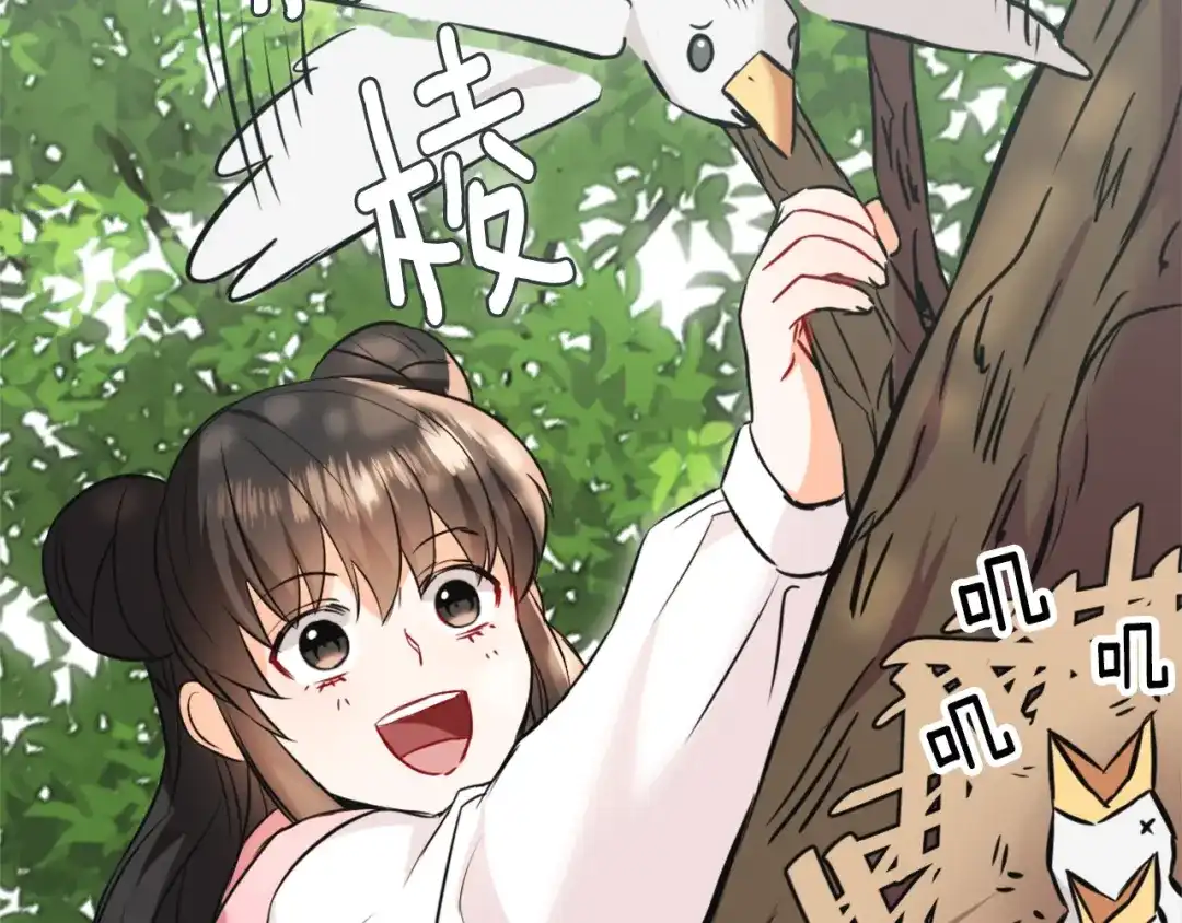 变成敌国皇帝的奴隶 第46话 一模一样的男人 第198页