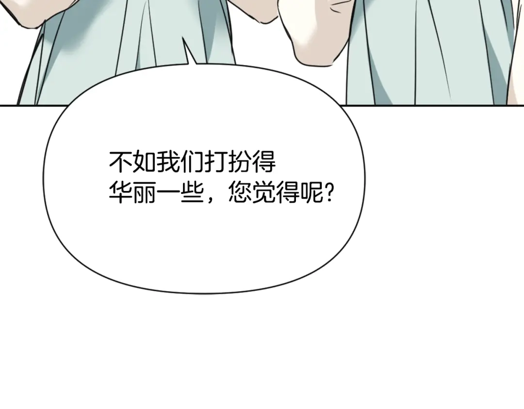 变成敌国皇帝的奴隶 第46话 一模一样的男人 第102页