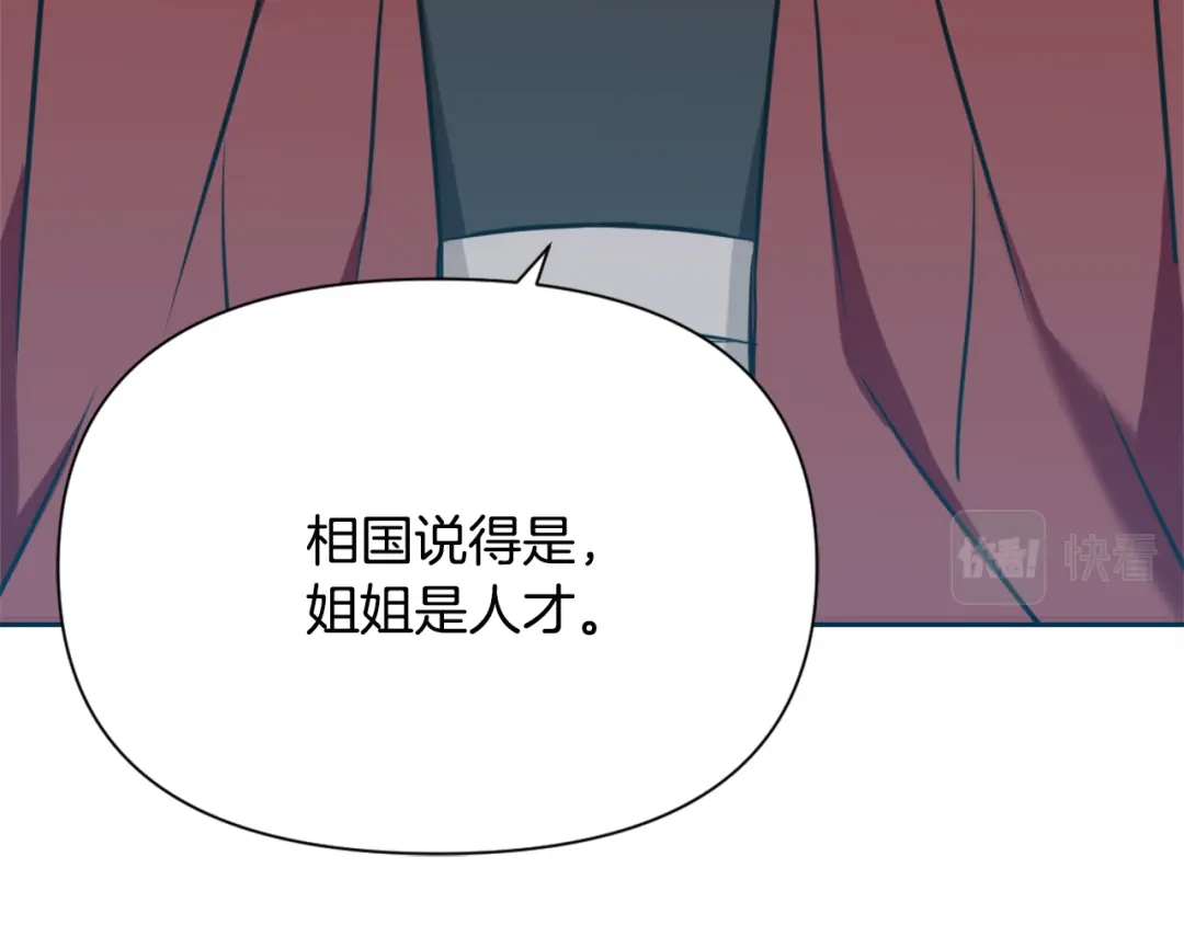 变成敌国皇帝的奴隶 第46话 一模一样的男人 第11页