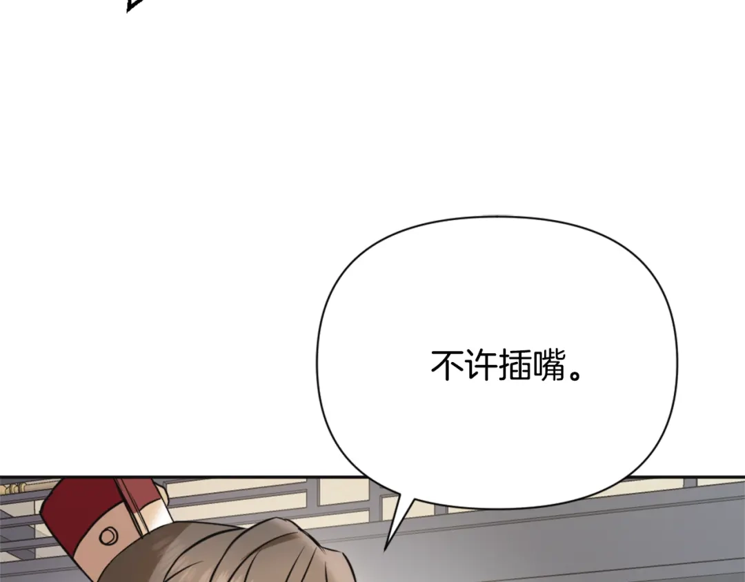 变成敌国皇帝的奴隶 第46话 一模一样的男人 第6页