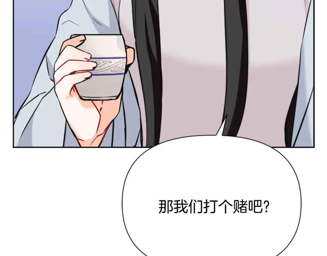 变成敌国皇帝的奴隶 第46话 一模一样的男人 第86页