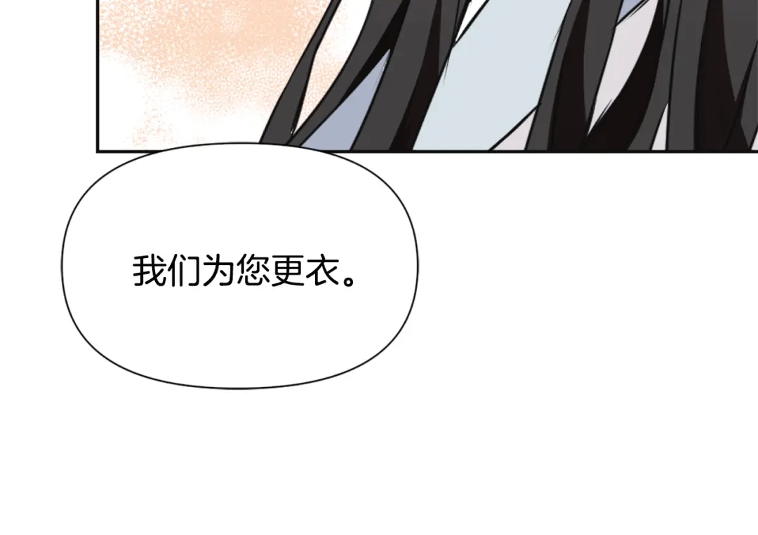 变成敌国皇帝的奴隶 第46话 一模一样的男人 第107页
