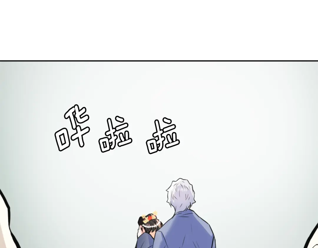 变成敌国皇帝的奴隶 第47话 危机 第111页