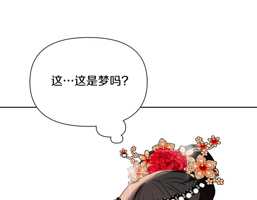 变成敌国皇帝的奴隶 第47话 危机 第50页
