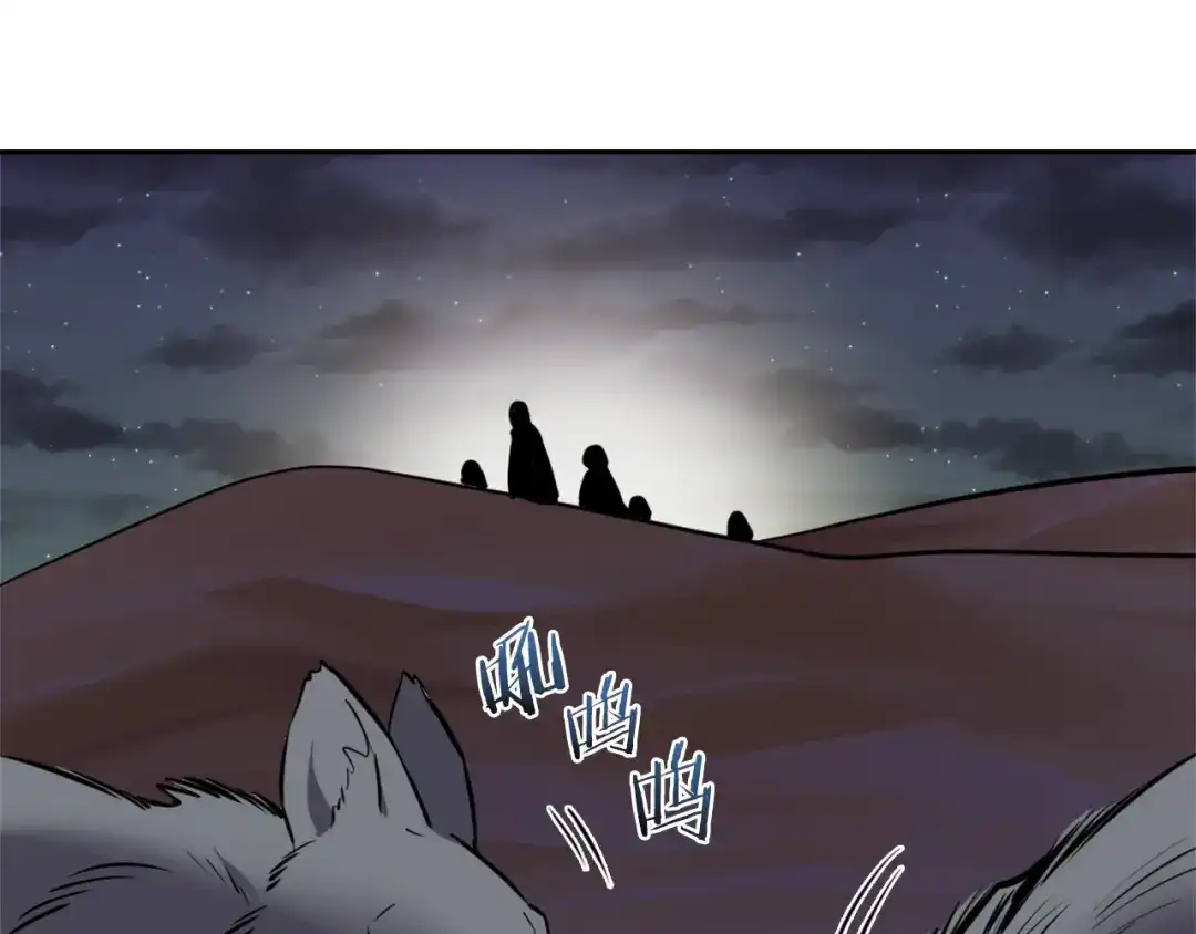 变成敌国皇帝的奴隶 第47话 危机 第146页