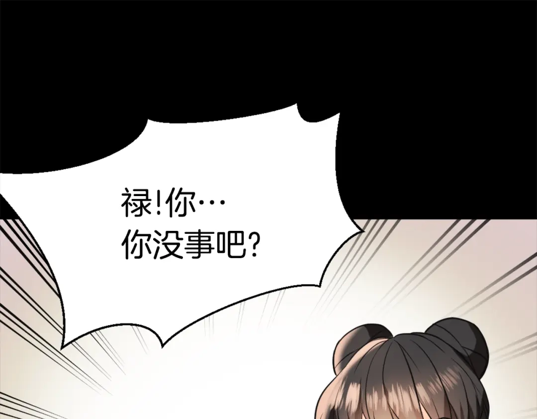 变成敌国皇帝的奴隶 第47话 危机 第25页