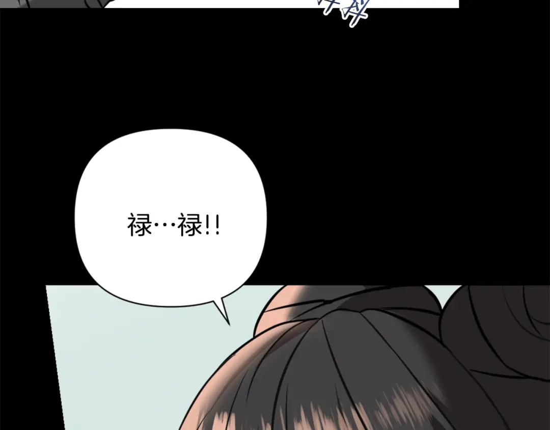 变成敌国皇帝的奴隶 第47话 危机 第42页