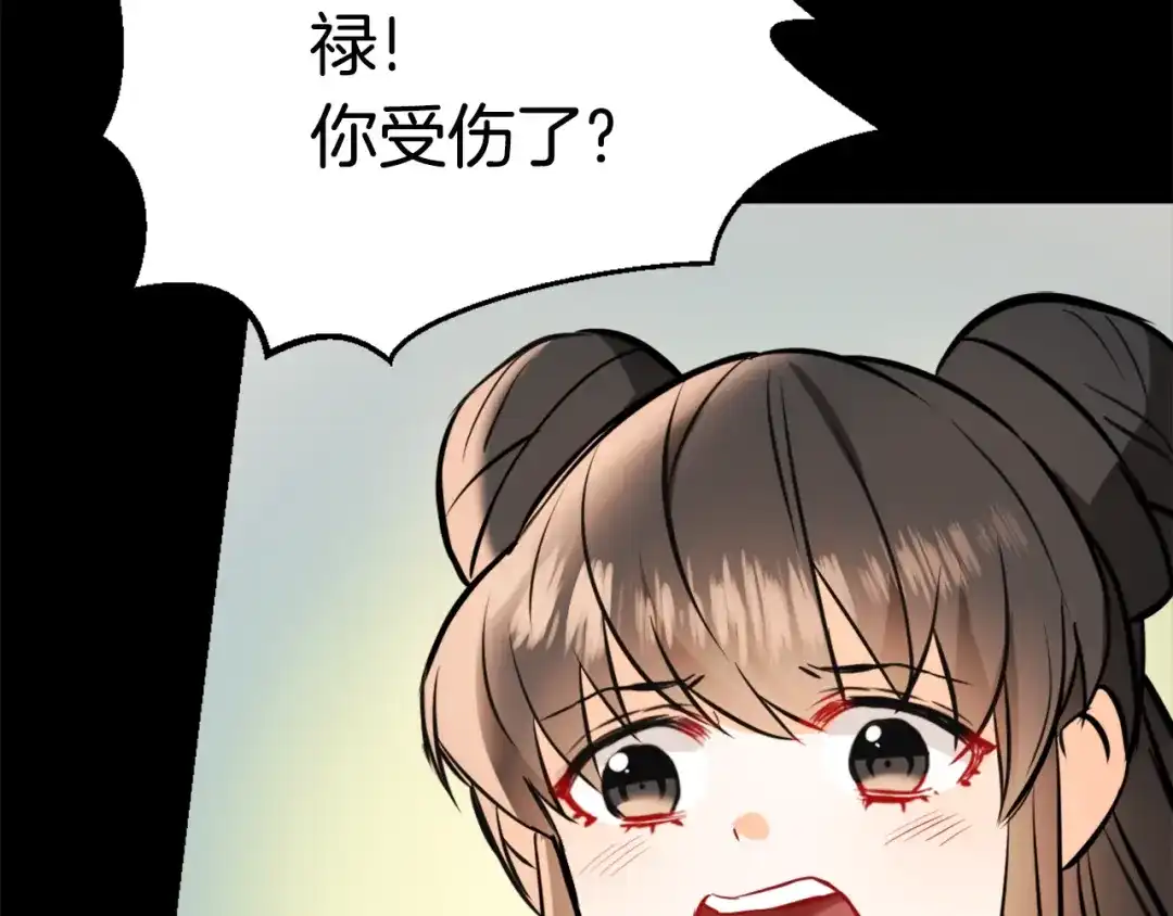 变成敌国皇帝的奴隶 第47话 危机 第28页