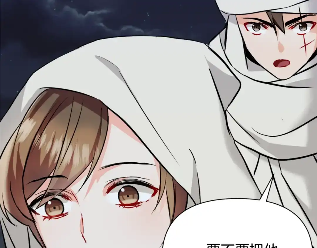 变成敌国皇帝的奴隶 第47话 危机 第173页