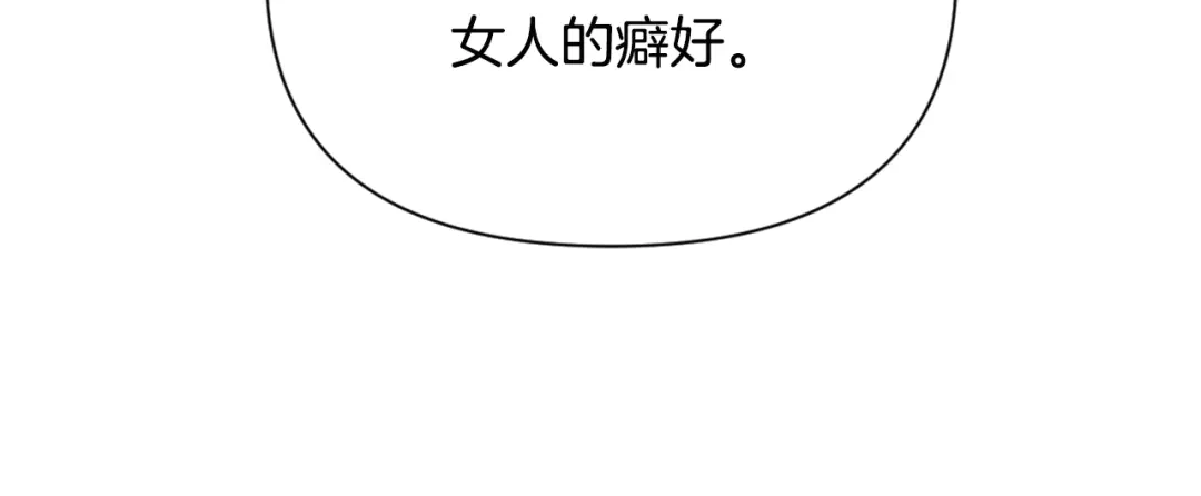变成敌国皇帝的奴隶 第47话 危机 第126页