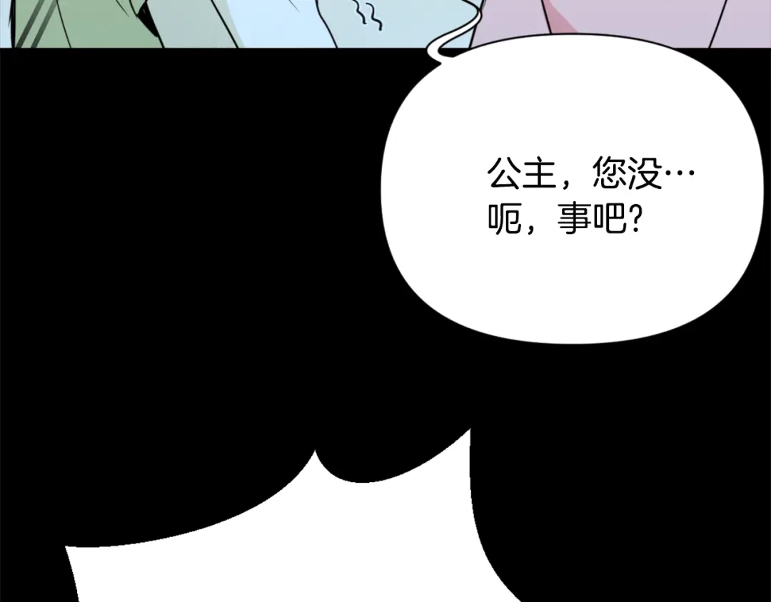 变成敌国皇帝的奴隶 第47话 危机 第27页