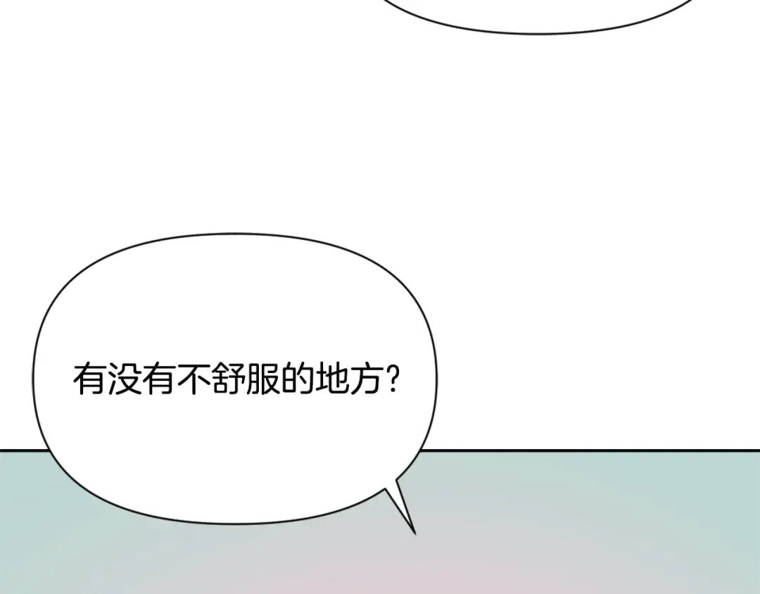 变成敌国皇帝的奴隶 第47话 危机 第76页