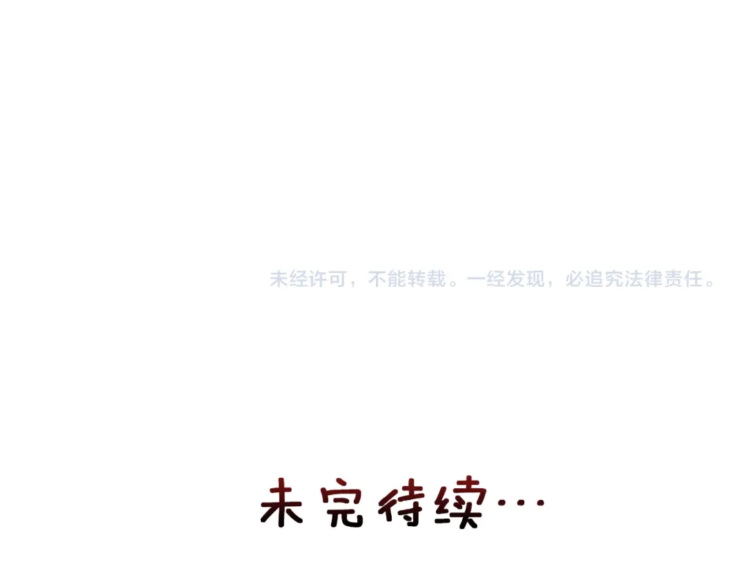 变成敌国皇帝的奴隶 第47话 危机 第186页